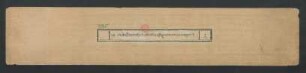 ཡེ་ཤེས་ཀྱི་མཁའ་འགྲོ་མ་སེན་གེའི་གདོང་ཅན་གྱི་སྒྲུབ་ཐབས་དང་བཅས་པ