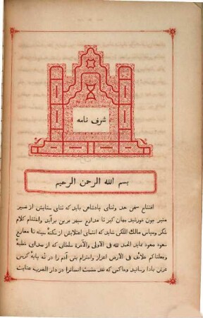 Scheref-Nameh ou Histoire des Kourdes par Šaraf Ḫān al- Bidlīsī, publiée pour la première fois, traduite et annotée par V. Véliaminof-Zernof : [Vladimir Vladimirovič Vel'jaminov-Zernov], I
