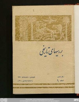 سال ششم شماره ١ فروردین - اردیبهشت ١۳٥٠ (شمارۀ مسلسل - ۳١)