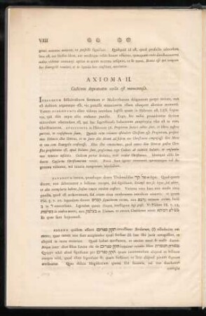 Axioma II. Codicum deprauatio nulla est momentosa.