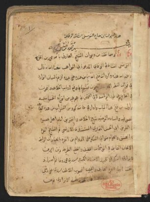 Dīwān Ibn-Ḥāǧǧ at-Tūnisī