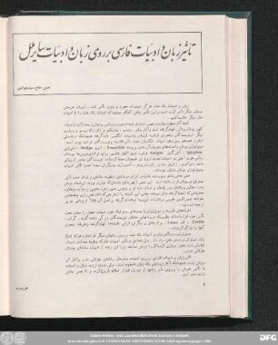 شمارۀ نود و هشتم