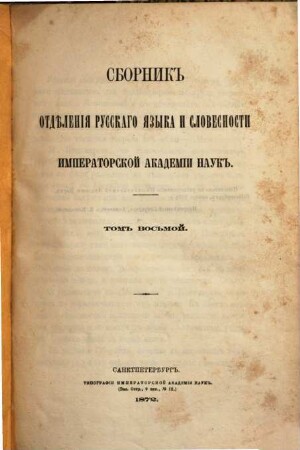 Sbornik Otdělenija Russkago Jazyka i Slovesnosti Imperatorskoj Akademii Nauk. 8, 8. 1871