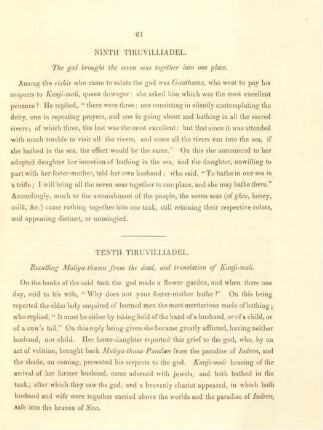 Ninth Tiruvilliadel. The god brought the seven seas together into one place
