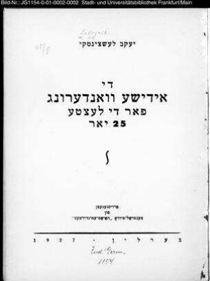 Di idiše wanderung for di letzṭe 25 jor / Jakov Leštzinski