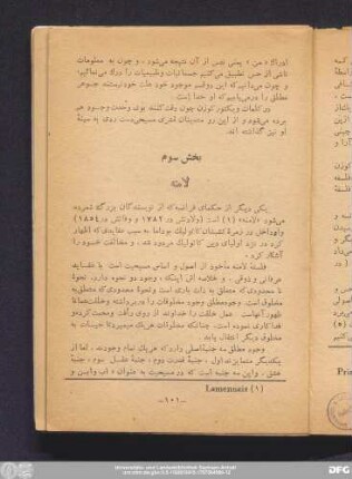 بخش سوم لامنه
