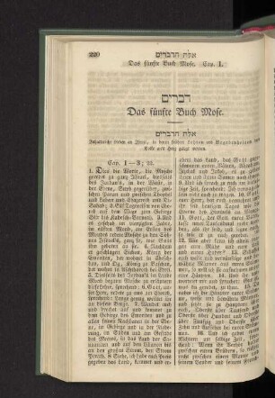Das fünfte Buch Mose.