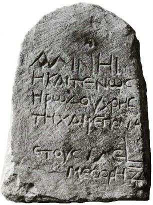 Stele mit griechischer Inschrift
