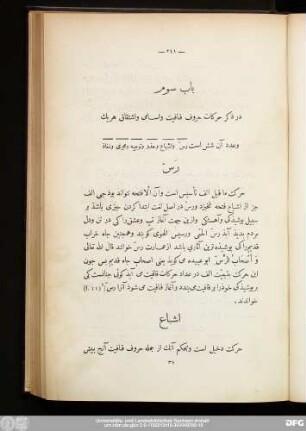 باب سوم در ذکر حرکات حروف قافیت و اسامی و اشتقاق هر یک