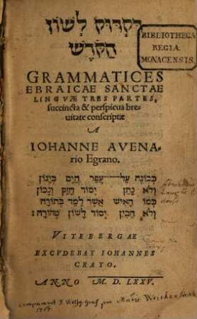 Grammatices Ebraicae S. linguae