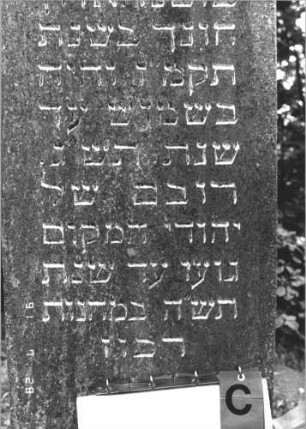 Gedenksteine: Gedenkstein C1