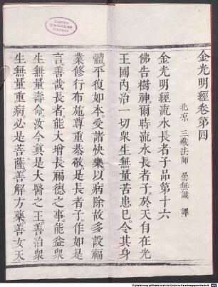 Jin guang ming jing. 4