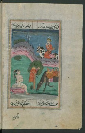 Illustration: Ḫusrau beobachtet die badende Šīrīn