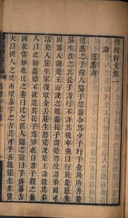 Xibao xuan shi zhong, 1