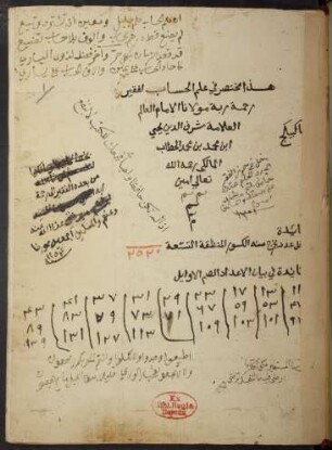 Muḫtaṣar fī ʿilm al-ḥisāb