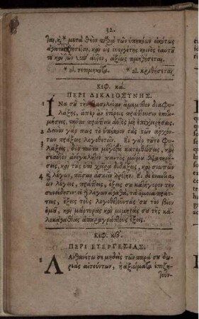 Cap. XXII. De Beneficentia