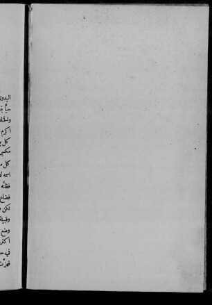 Kitāb al-maʻīn ar-rāʼiq fi h̲ulāṣat al-ḥaqāʼiq