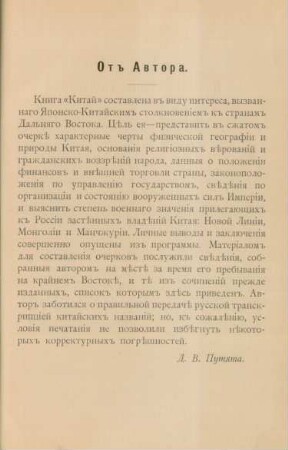 Ot avtora