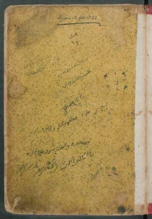 Mirṣād al-ʿibād min al-mabdaʾ ilā l-maʿād