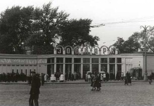 Moskau-Presnenski, Bolschaja-Grusinskaja-Straße. Moskauer Zoo (1864 eröffnet). Eingang