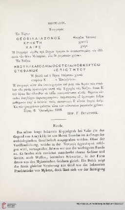 14: Epigraphai