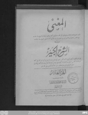 Ǧuzʾ 10: al- Muġnī