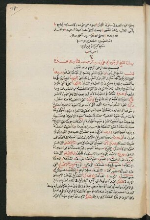 Risāla fī qawā an-nafs
