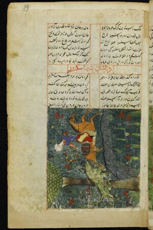 Illustration: Iskandar auf Tigerjagd