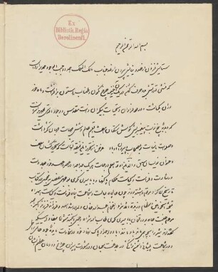[Šarḥ-i ḥāl-i ʿAbdallāh Ḫān Mukrī]