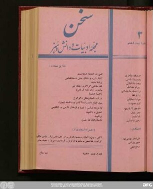 دی و بهمن‌ماه ۲۵۳۶ دورهٔ بیست و ششم شمارهٔ سوم