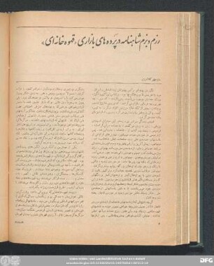 [شماره ١٣٤]