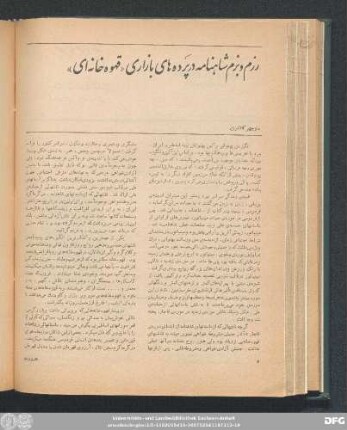[شماره ١٣٤]