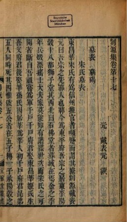 Yi jia tang cong shu : [11 zhong], 7