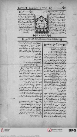 Issue 11 (10.05.1878)