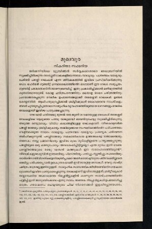 XI-XXIV, Āmukham
