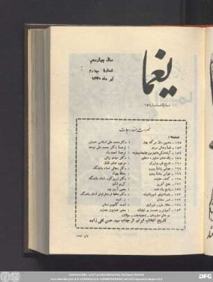 سال چهاردهم شمارۀ چهارم تیر ماه ١٣۴٠