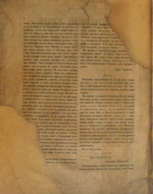 Bibliografičeskija zapiski : periodičeskie izdanie. 1861