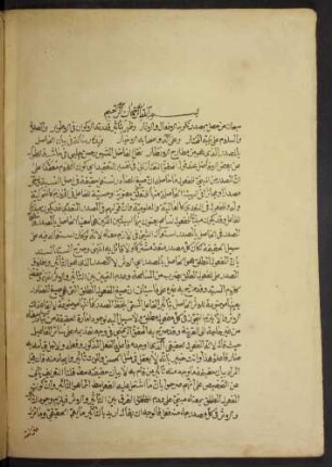 Fī bayān al-ḥāṣil bi-'l-maṣdar