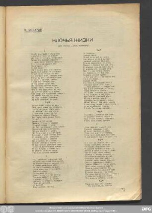 П. Комаров Клочья Жизни (Из поэмы, Эпос пустыни).