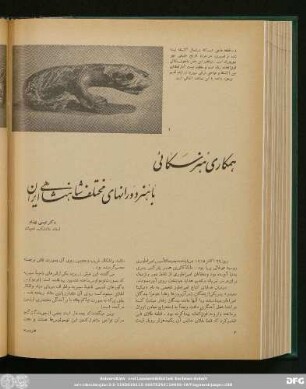 شمارۀ پنجاه و نهم