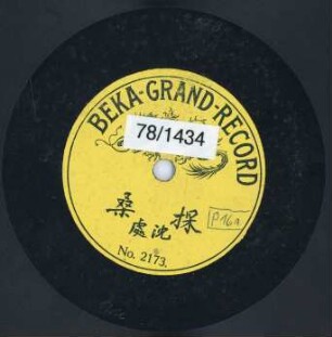 Titel A: Theaterszene Titel B: Szene aus dem Theaterstück "Yü do feng"