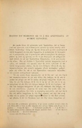 Ioannis Philiponi In Aristotelis Physicorum libros ... commentaria, 1. In libros tres priores commentaria. - 1887. - XX, 495 S.