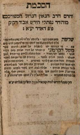 Sefer ha-tapuaḥ asher le-Arisṭo : ṿe-sefer Meshal ha-ḳadmoni asher ḥiber R. Yitsḥaḳ ben Shelomoh Suhulah ...