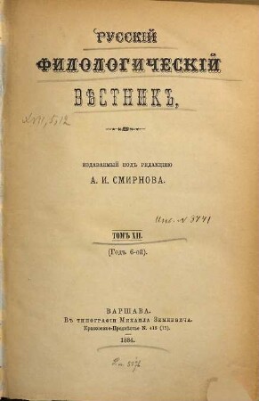 Russkij filologičeskij věstnik : RFU ; učenyj žurnal. 12. 1884, Nr. 3 - 4 = God. 6