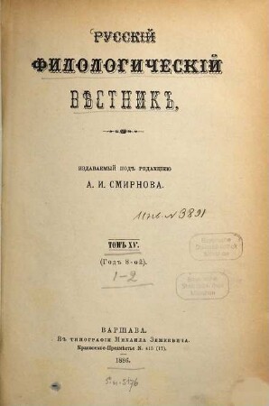 Russkij filologičeskij věstnik : RFU ; učenyj žurnal. 15. 1886, Nr. 1 - 2 = God. 8