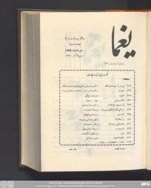 سال بیست وسوم شماره سوم خرداد ماه ١٣۴۹