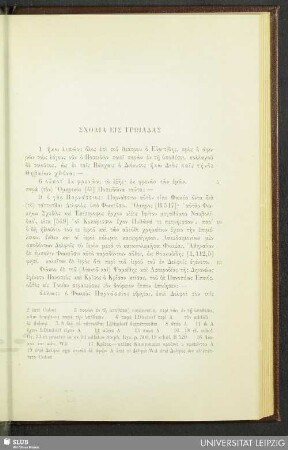 Scholia eis Troiadas