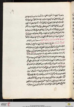 Sūrat al-Iḫlāṣ
