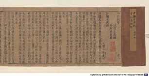 Sha mi ni jie jing : Blatt 9-12 fehlen