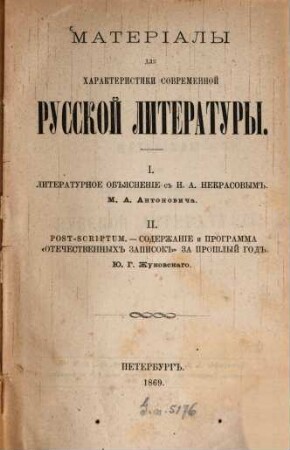 Materialy dlja charakteristiki sovremennoj russkoj literatury